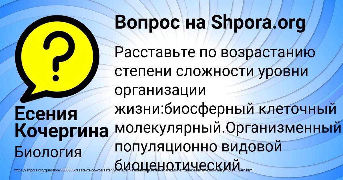 Картинка с текстом вопроса от пользователя Есения Кочергина