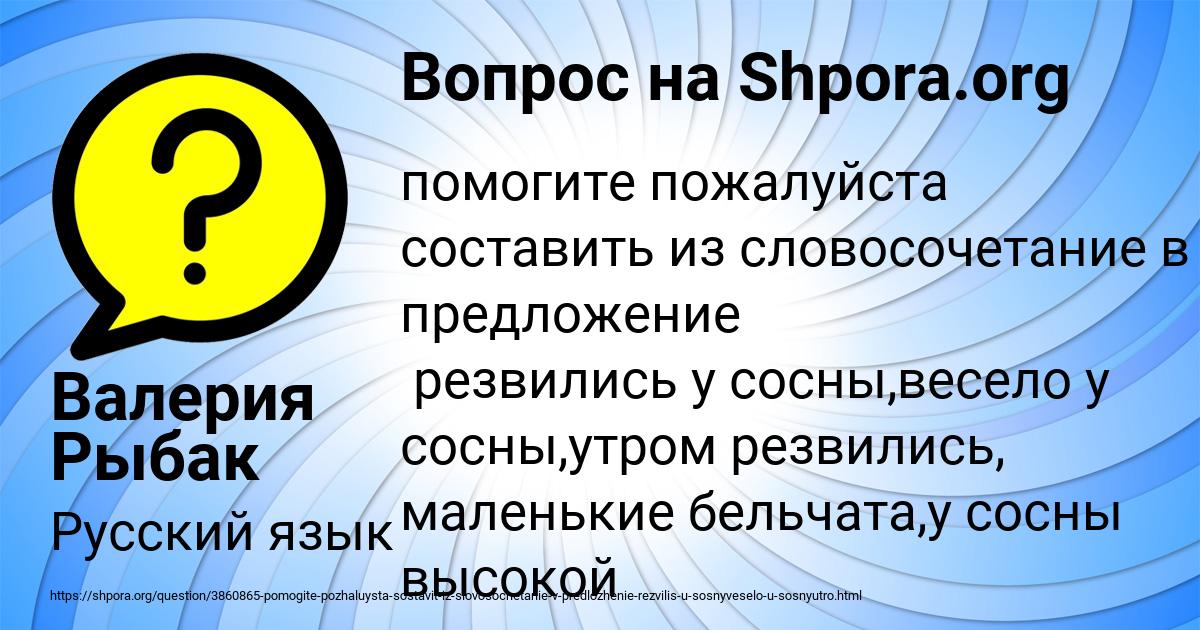 Картинка с текстом вопроса от пользователя Валерия Рыбак