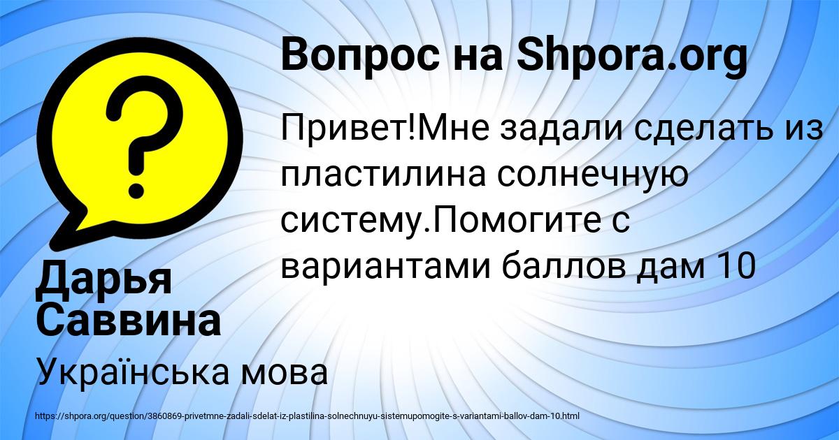 Картинка с текстом вопроса от пользователя Дарья Саввина