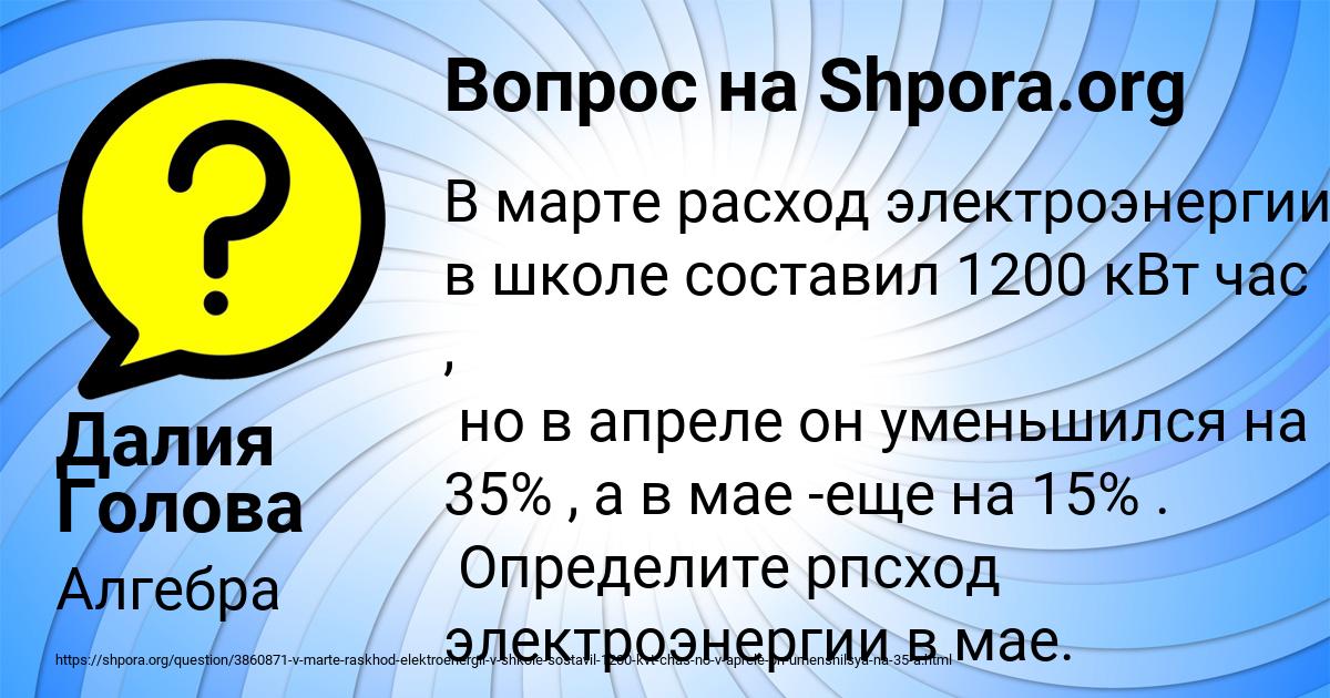 Картинка с текстом вопроса от пользователя Далия Голова