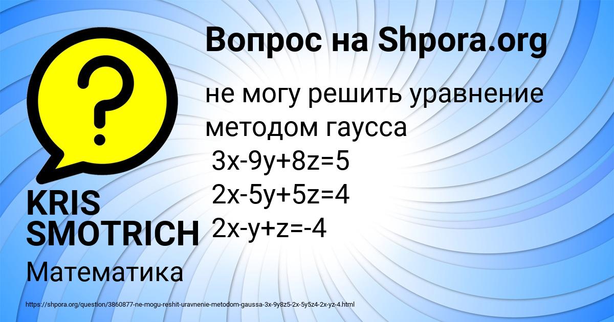 Картинка с текстом вопроса от пользователя KRIS SMOTRICH