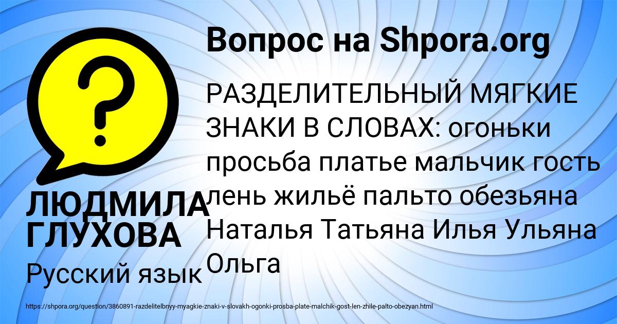 Картинка с текстом вопроса от пользователя ЛЮДМИЛА ГЛУХОВА