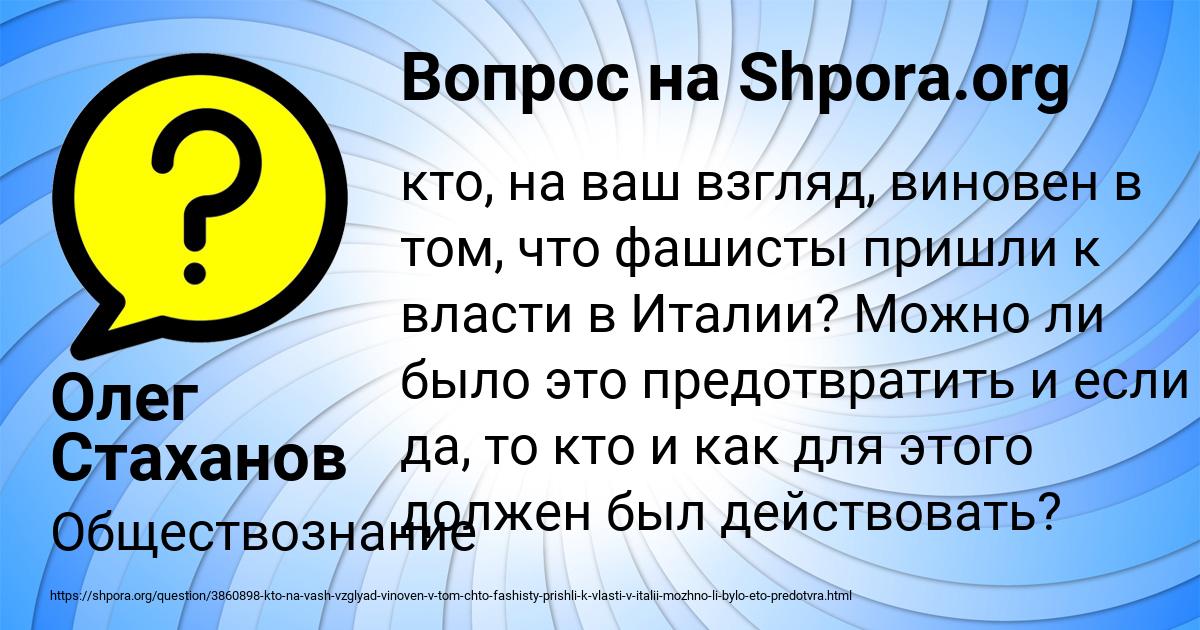 Картинка с текстом вопроса от пользователя Олег Стаханов