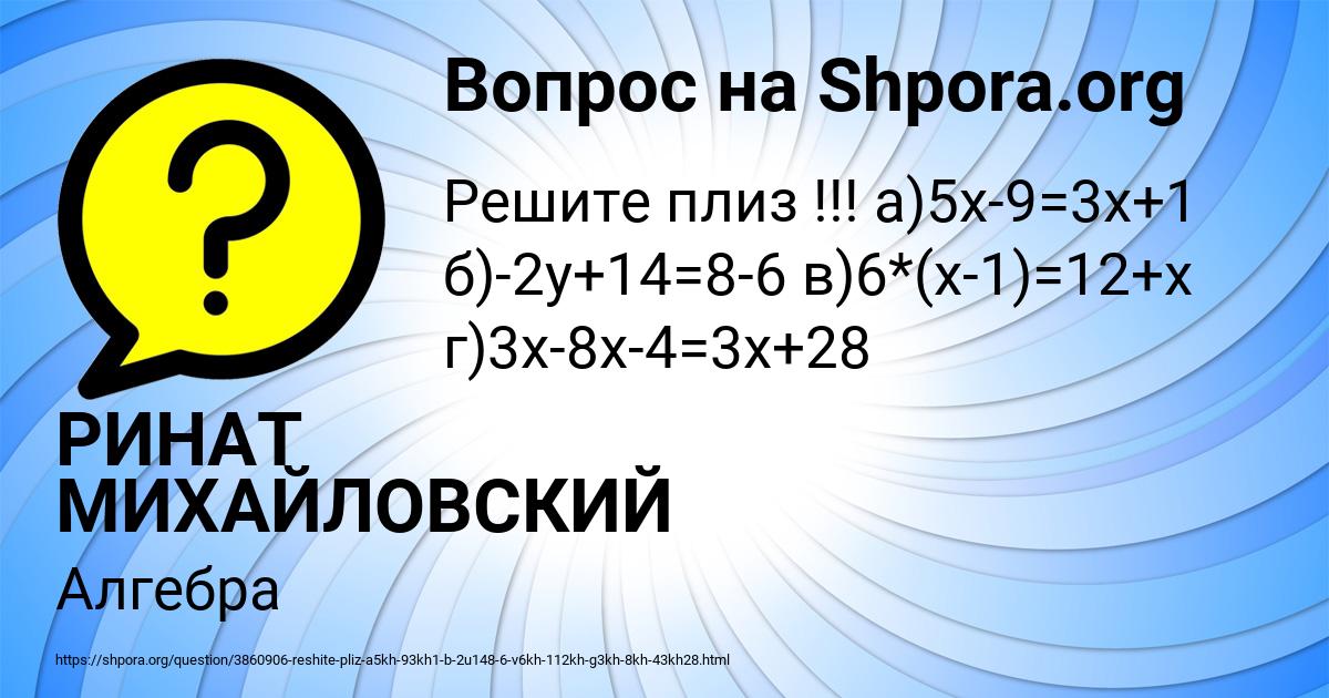 Картинка с текстом вопроса от пользователя РИНАТ МИХАЙЛОВСКИЙ