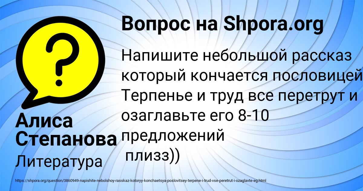 Картинка с текстом вопроса от пользователя Алиса Степанова