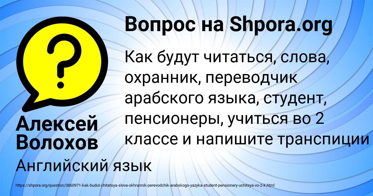 Картинка с текстом вопроса от пользователя Алексей Волохов