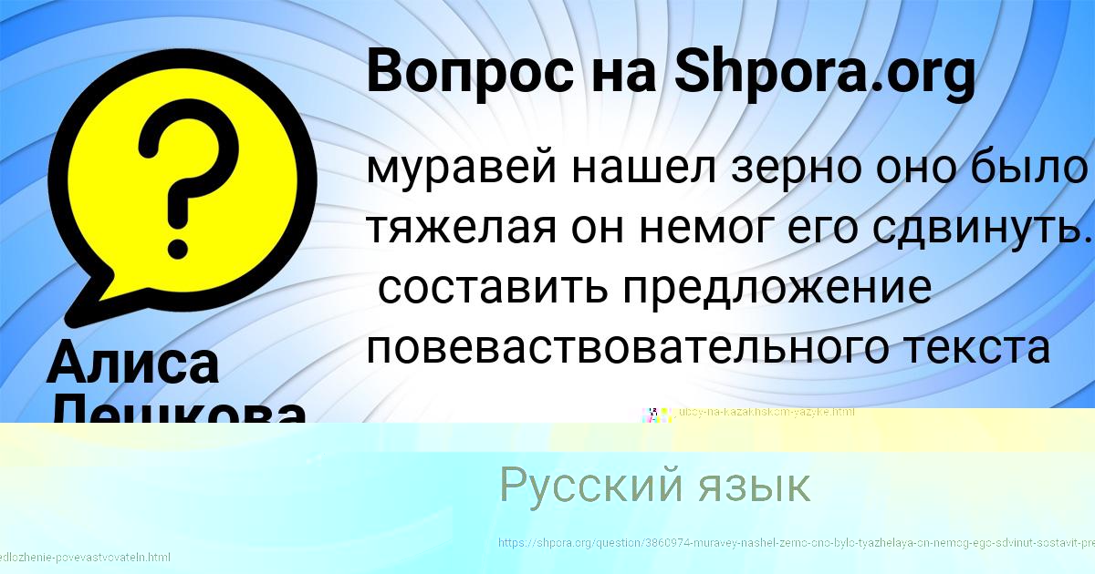 Картинка с текстом вопроса от пользователя Алиса Лешкова