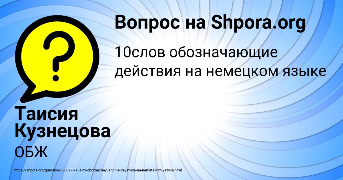 Картинка с текстом вопроса от пользователя Таисия Кузнецова
