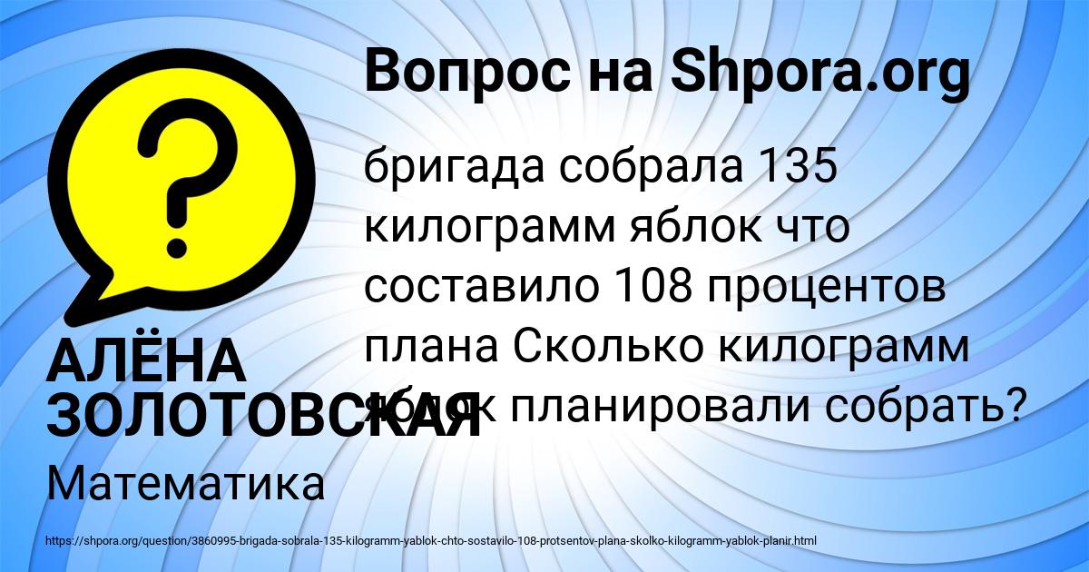 Картинка с текстом вопроса от пользователя АЛЁНА ЗОЛОТОВСКАЯ