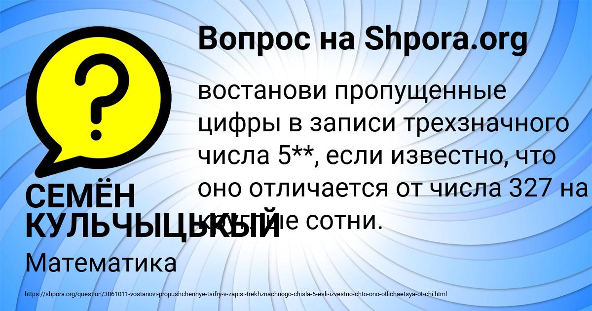 Картинка с текстом вопроса от пользователя СЕМЁН КУЛЬЧЫЦЬКЫЙ