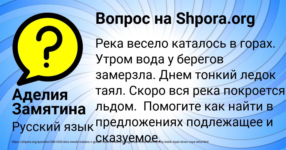 Картинка с текстом вопроса от пользователя Аделия Замятина