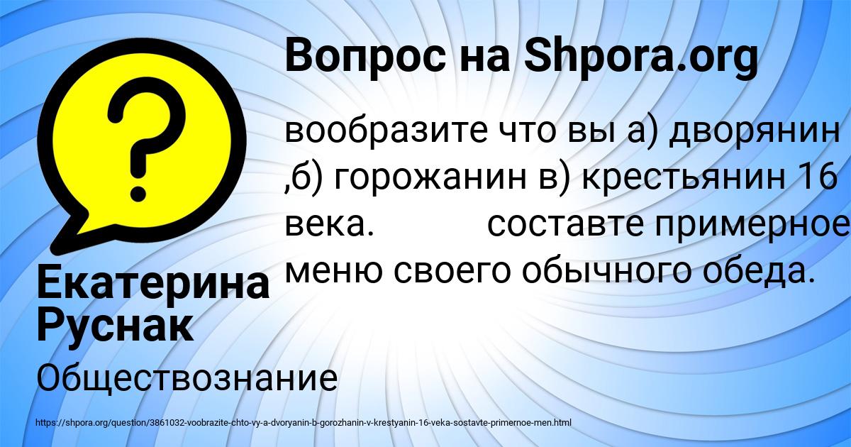 Картинка с текстом вопроса от пользователя Екатерина Руснак