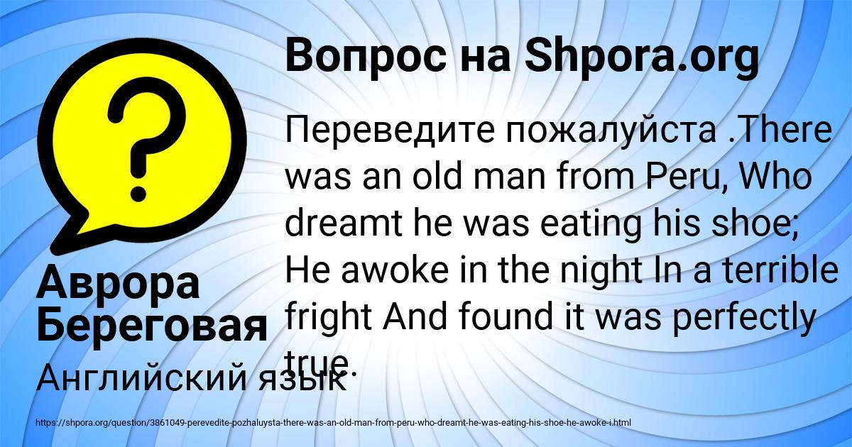 Картинка с текстом вопроса от пользователя Аврора Береговая