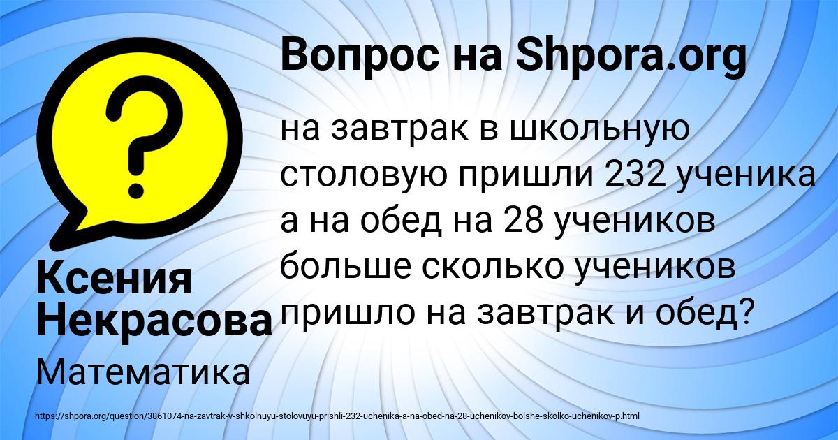Картинка с текстом вопроса от пользователя Ксения Некрасова