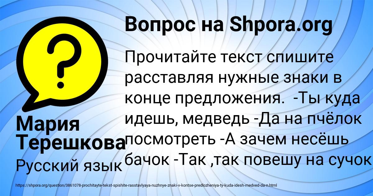 Картинка с текстом вопроса от пользователя Мария Терешкова