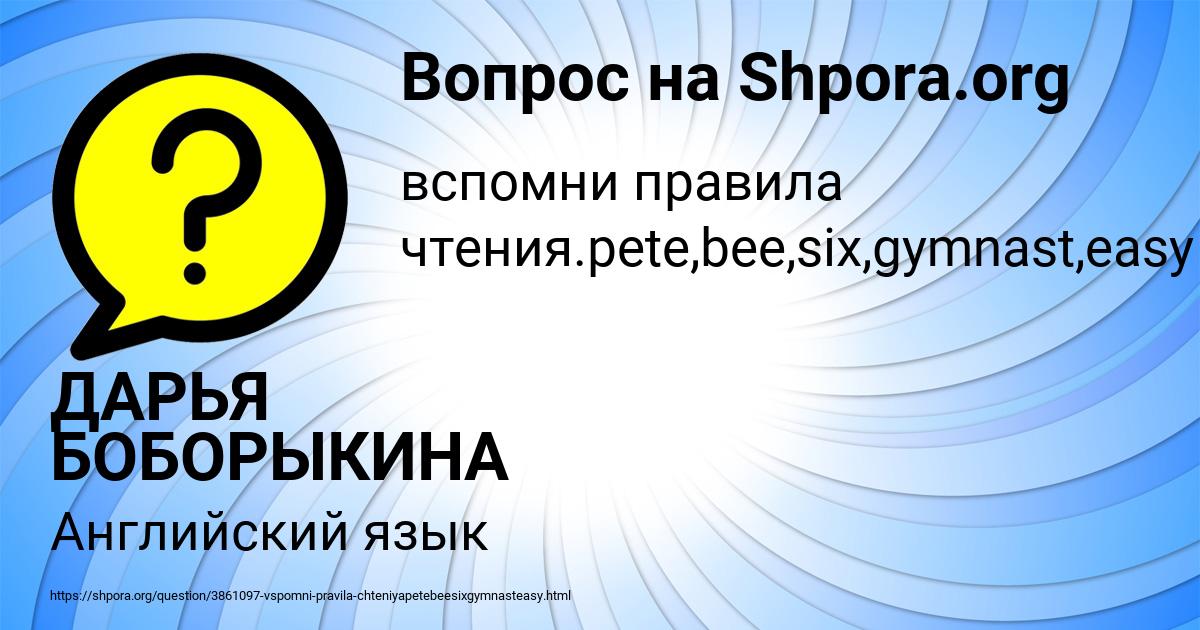 Картинка с текстом вопроса от пользователя ДАРЬЯ БОБОРЫКИНА