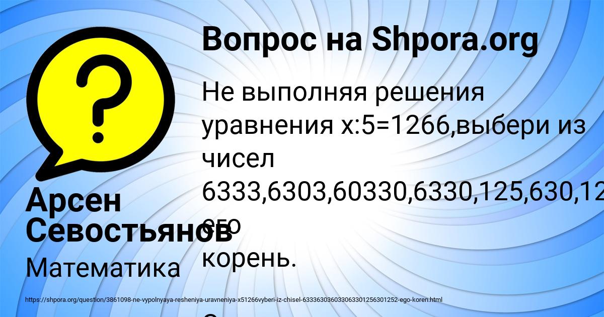 Картинка с текстом вопроса от пользователя Арсен Севостьянов