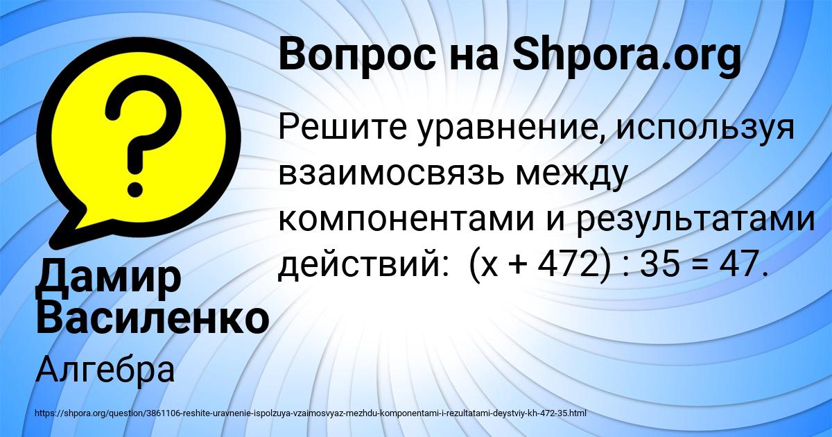 Картинка с текстом вопроса от пользователя Дамир Василенко