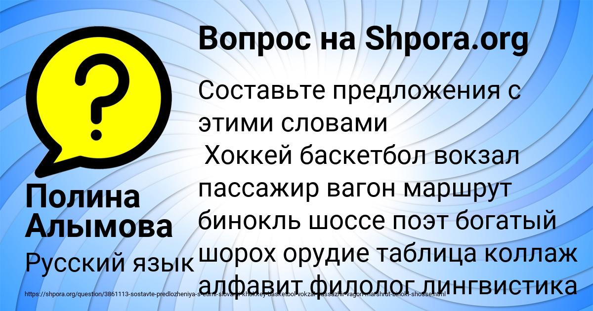 Картинка с текстом вопроса от пользователя Полина Алымова