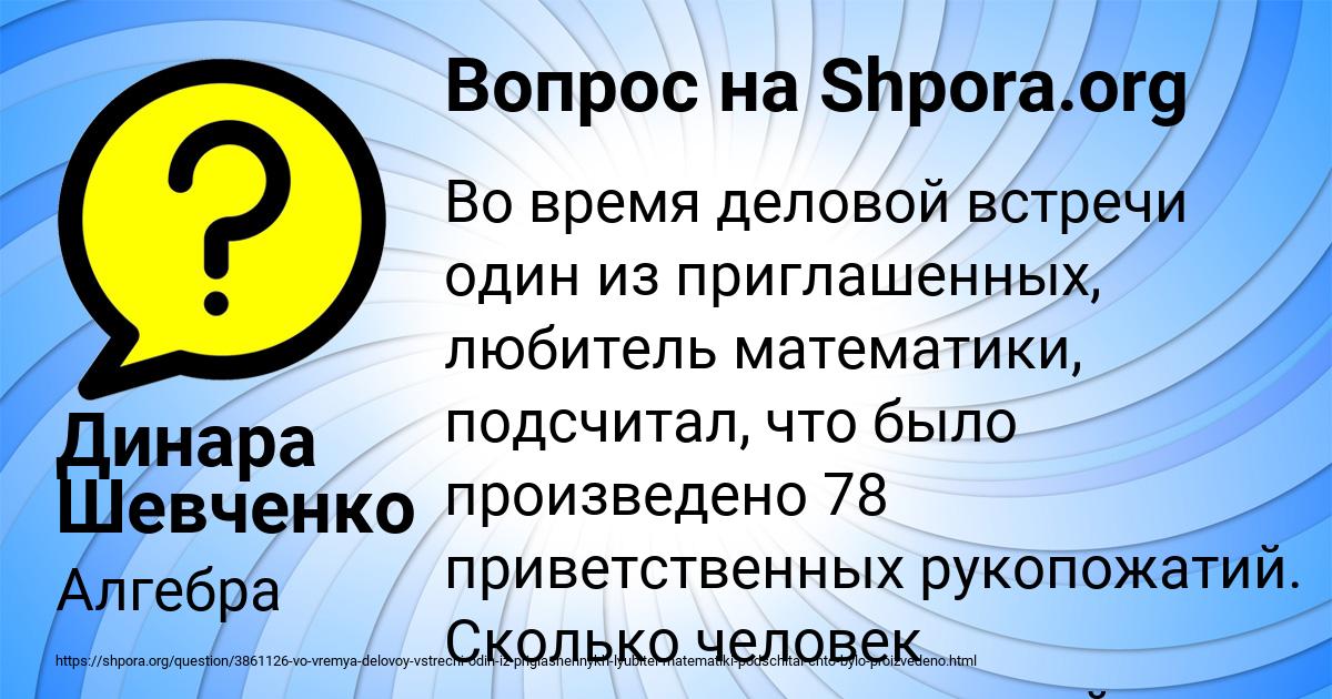 Картинка с текстом вопроса от пользователя Динара Шевченко