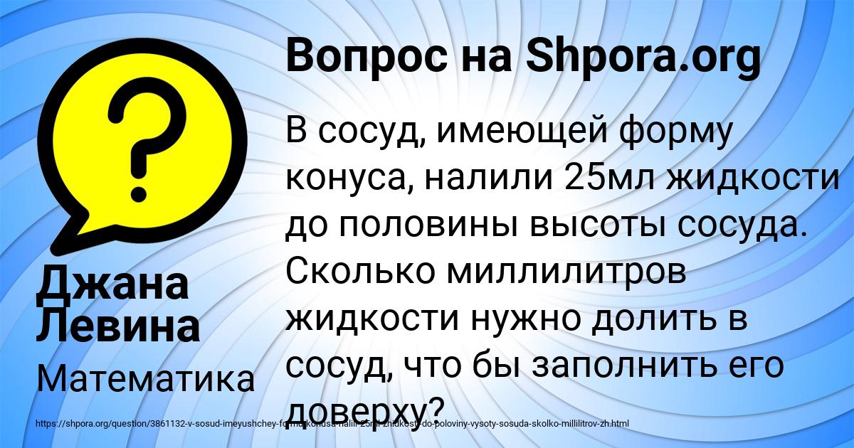 Картинка с текстом вопроса от пользователя Джана Левина