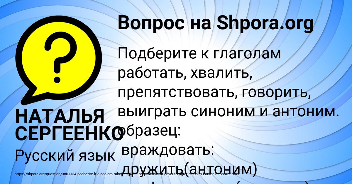 Картинка с текстом вопроса от пользователя НАТАЛЬЯ СЕРГЕЕНКО