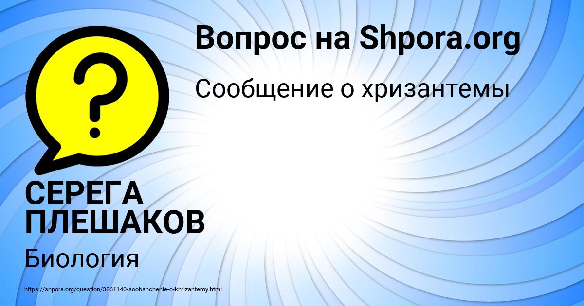 Картинка с текстом вопроса от пользователя СЕРЕГА ПЛЕШАКОВ