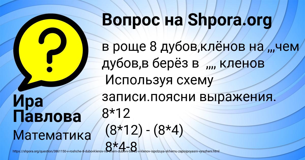 Картинка с текстом вопроса от пользователя Ира Павлова