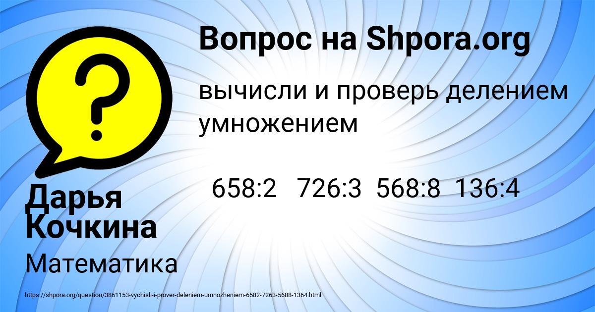 Картинка с текстом вопроса от пользователя Дарья Кочкина