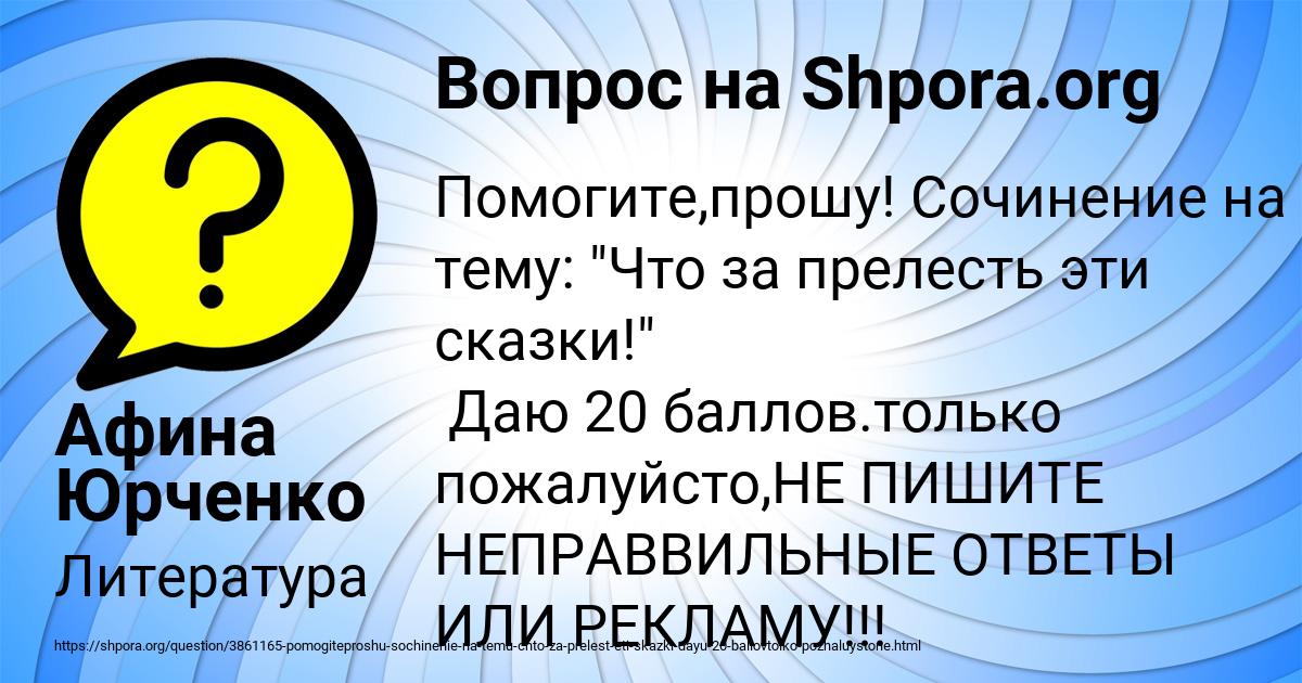 Картинка с текстом вопроса от пользователя Афина Юрченко