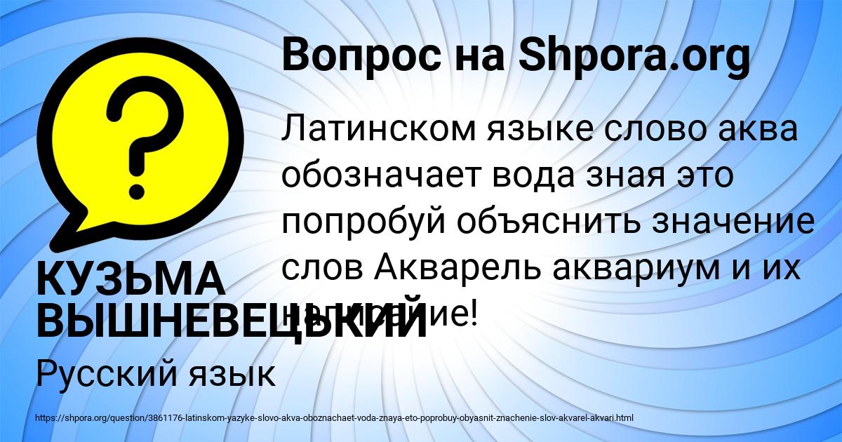 Картинка с текстом вопроса от пользователя КУЗЬМА ВЫШНЕВЕЦЬКИЙ
