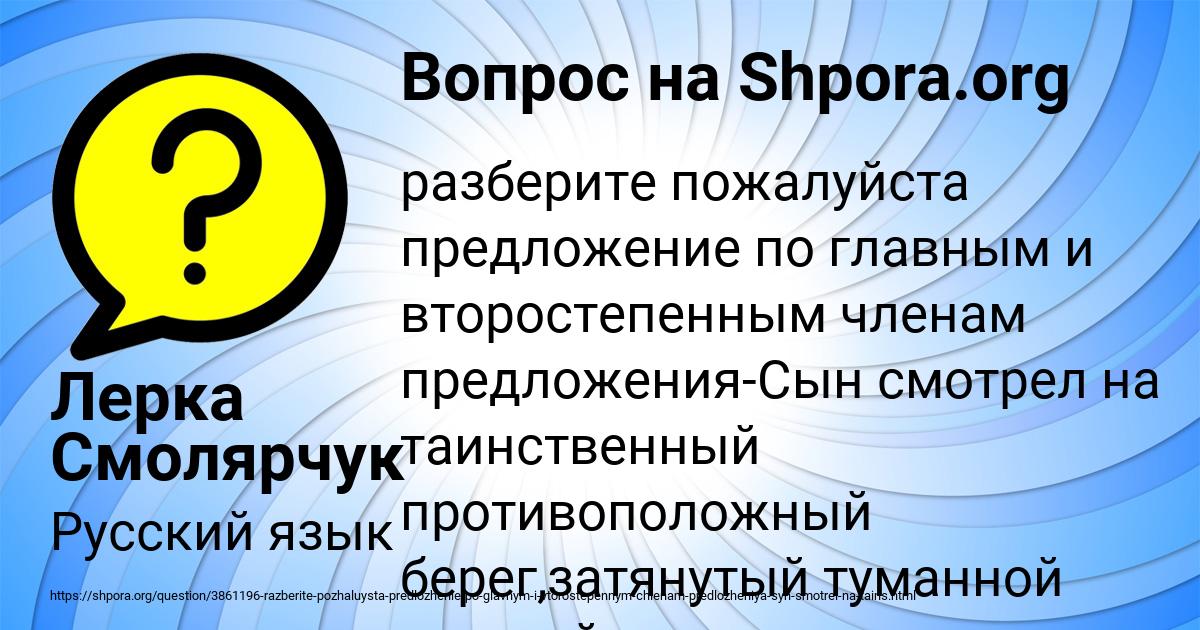 Картинка с текстом вопроса от пользователя Лерка Смолярчук
