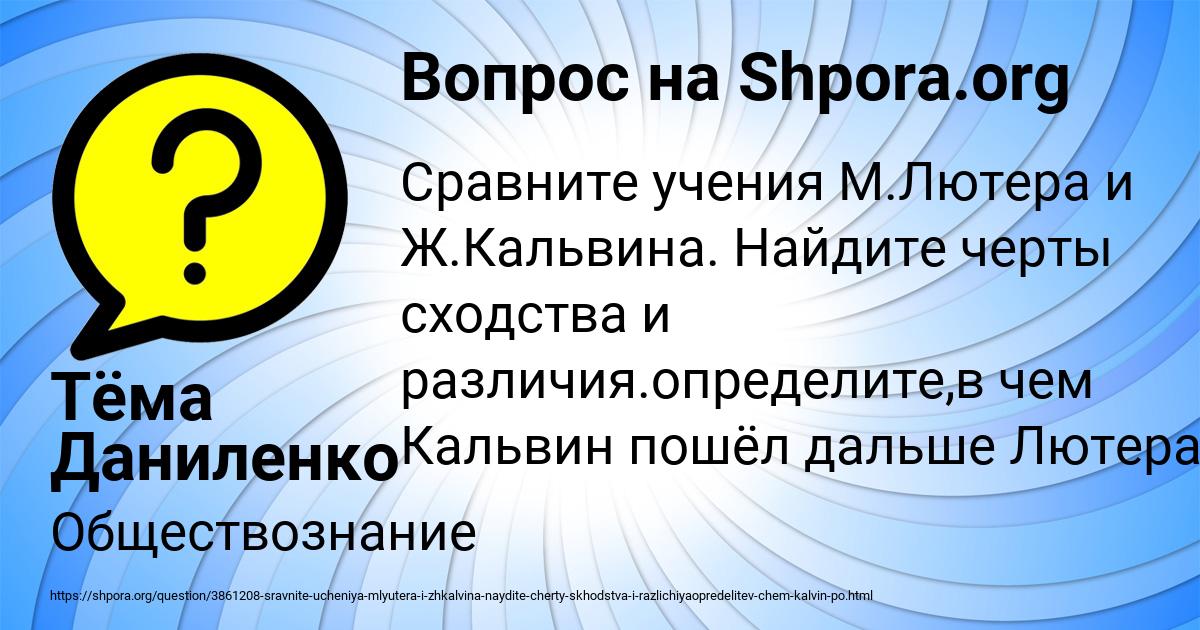 Картинка с текстом вопроса от пользователя Тёма Даниленко
