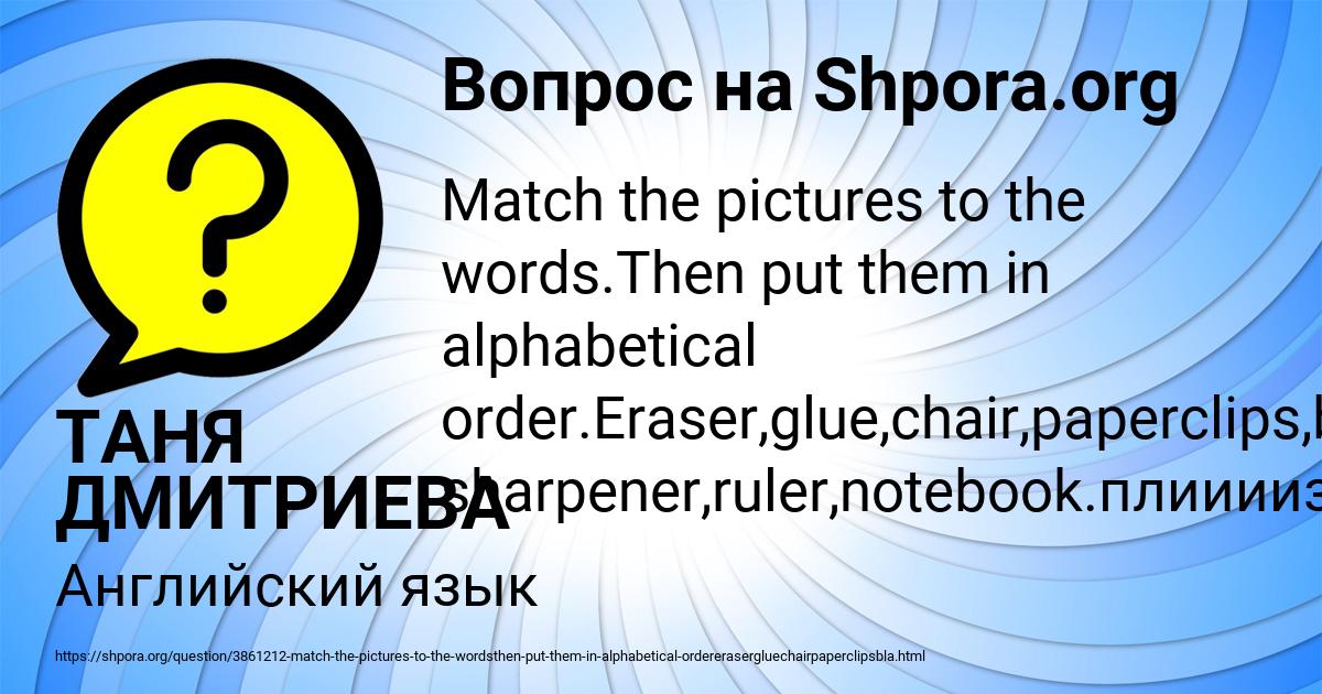 Картинка с текстом вопроса от пользователя ТАНЯ ДМИТРИЕВА