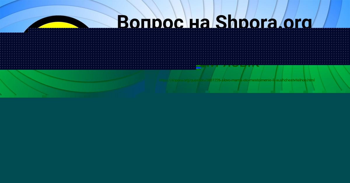 Картинка с текстом вопроса от пользователя Олег Рябов