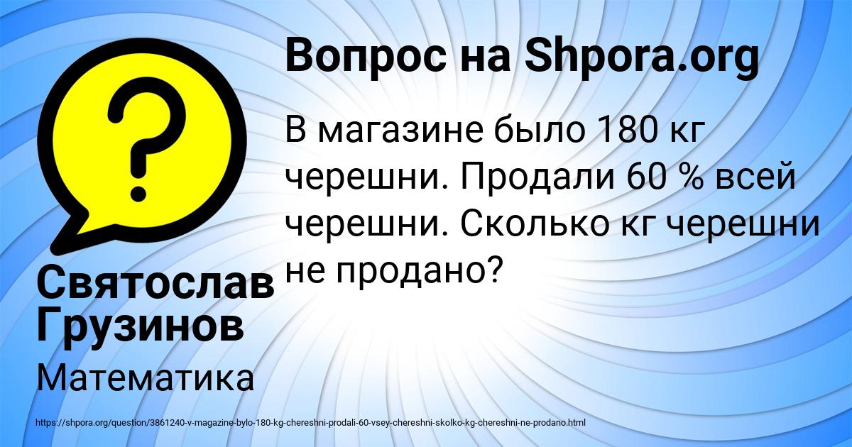 Картинка с текстом вопроса от пользователя Святослав Грузинов