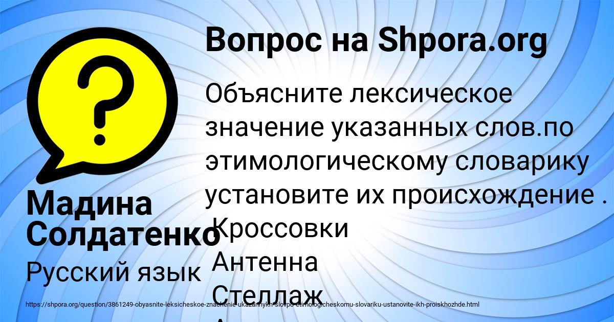 Картинка с текстом вопроса от пользователя Мадина Солдатенко