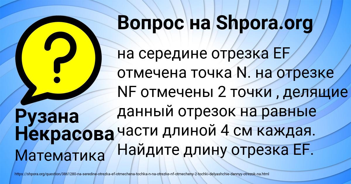 Картинка с текстом вопроса от пользователя Рузана Некрасова