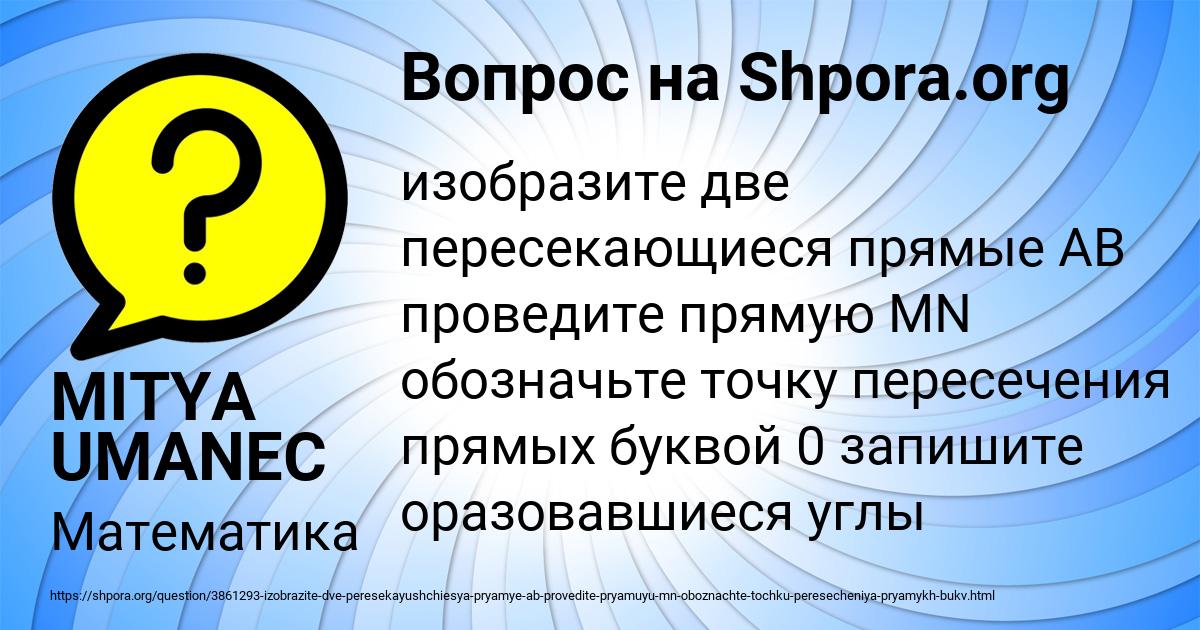 Картинка с текстом вопроса от пользователя MITYA UMANEC