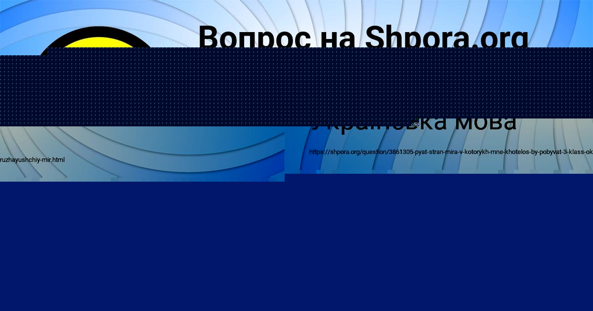 Картинка с текстом вопроса от пользователя ЖОРА НЕСТЕРЕНКО