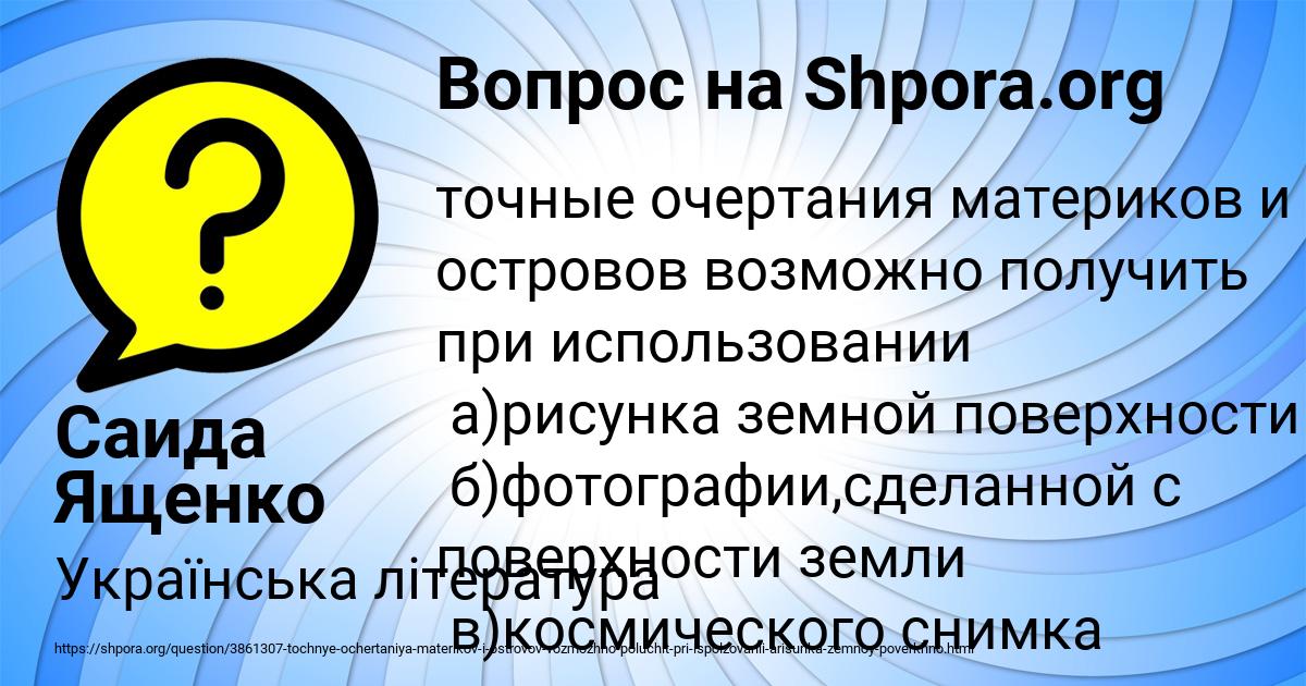 Картинка с текстом вопроса от пользователя Саида Ященко