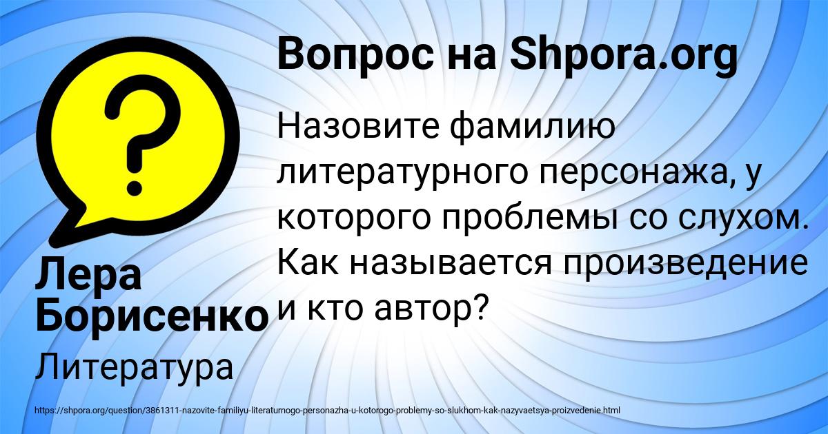 Картинка с текстом вопроса от пользователя Лера Борисенко