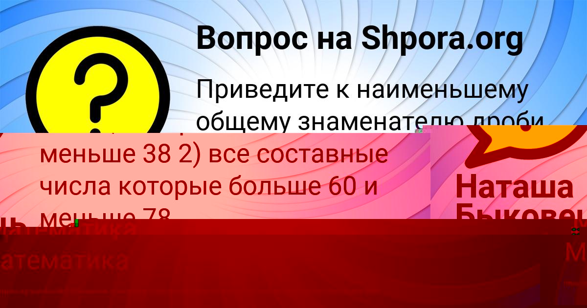 Картинка с текстом вопроса от пользователя Наташа Быковець