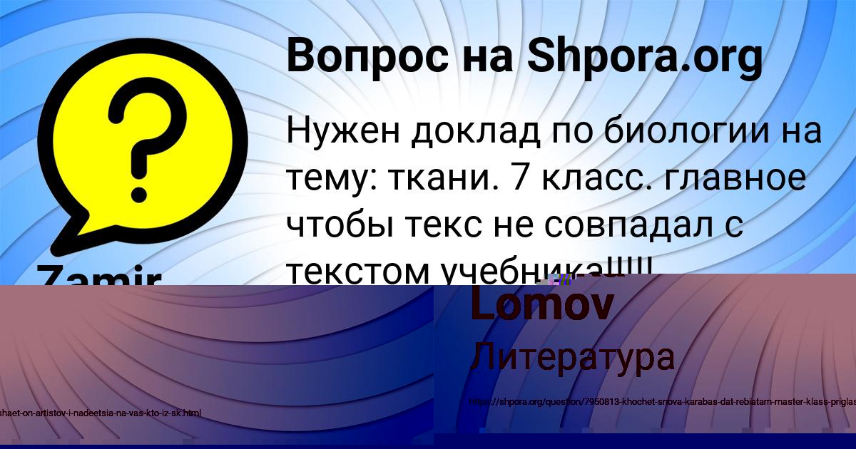 Картинка с текстом вопроса от пользователя Zamir Vasilchuk