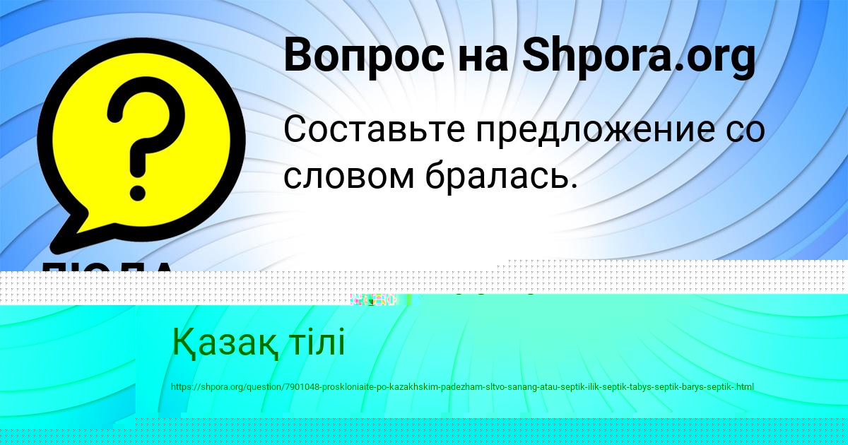 Картинка с текстом вопроса от пользователя ЛЮДА ЛЕШКОВА