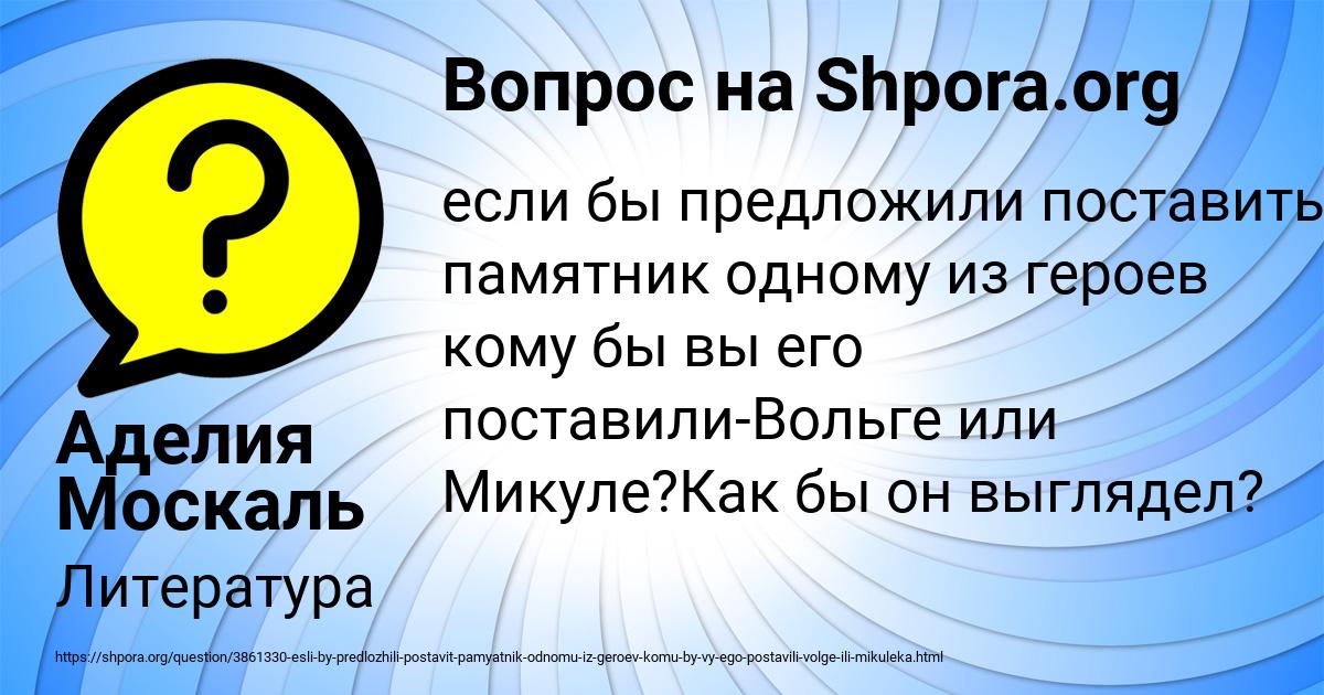 Картинка с текстом вопроса от пользователя Аделия Москаль