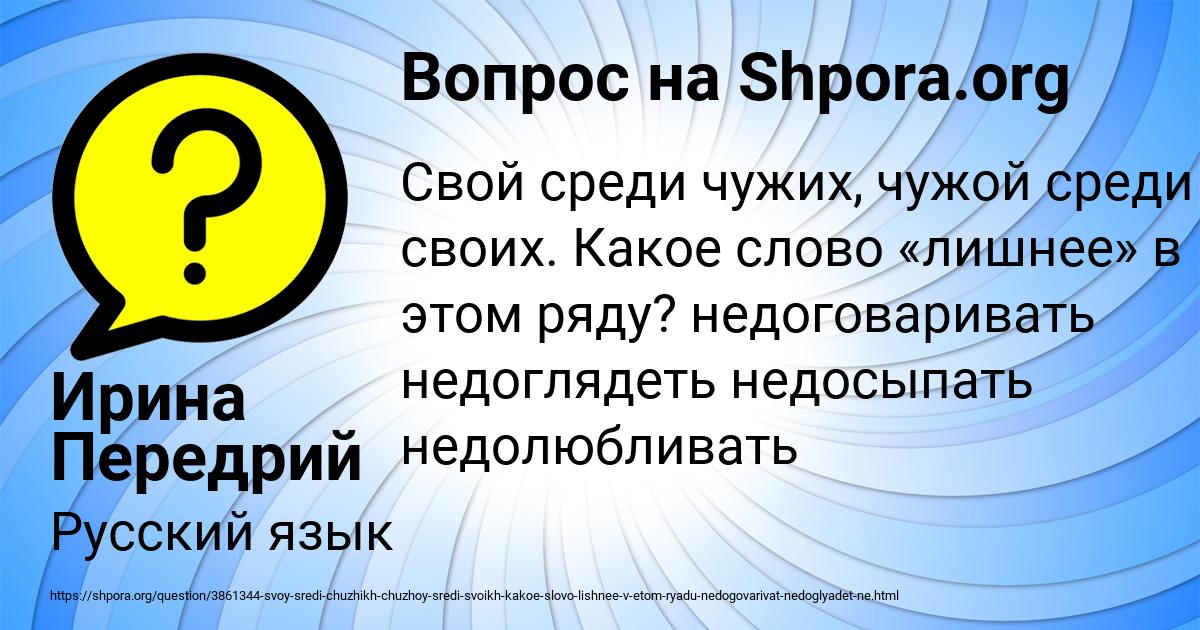 Картинка с текстом вопроса от пользователя Ирина Передрий