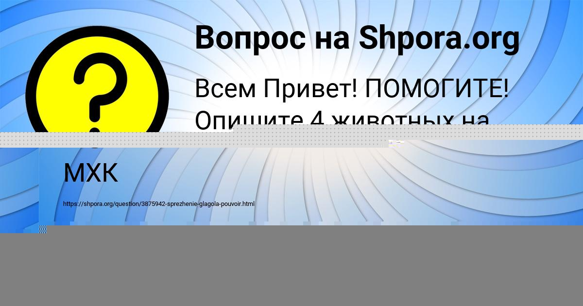 Картинка с текстом вопроса от пользователя Милена Клименко