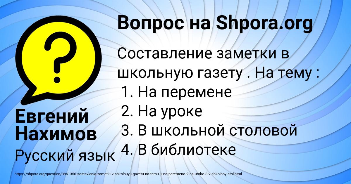 Картинка с текстом вопроса от пользователя Евгений Нахимов