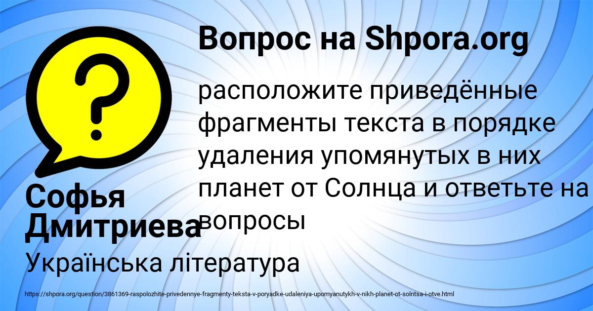 Картинка с текстом вопроса от пользователя Софья Дмитриева